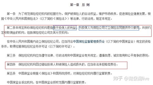 专业保险代理与保险经纪的区别